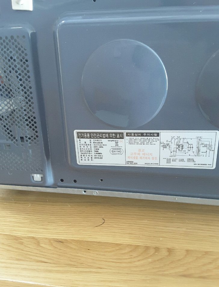 대우일렉 전자렌지 팝니다