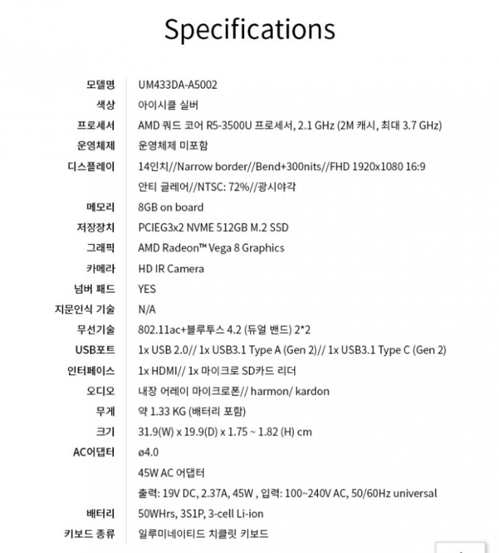 [특가]Asus 젠북 초경량 노트북 um433da 맥북그램삼성엘지hp