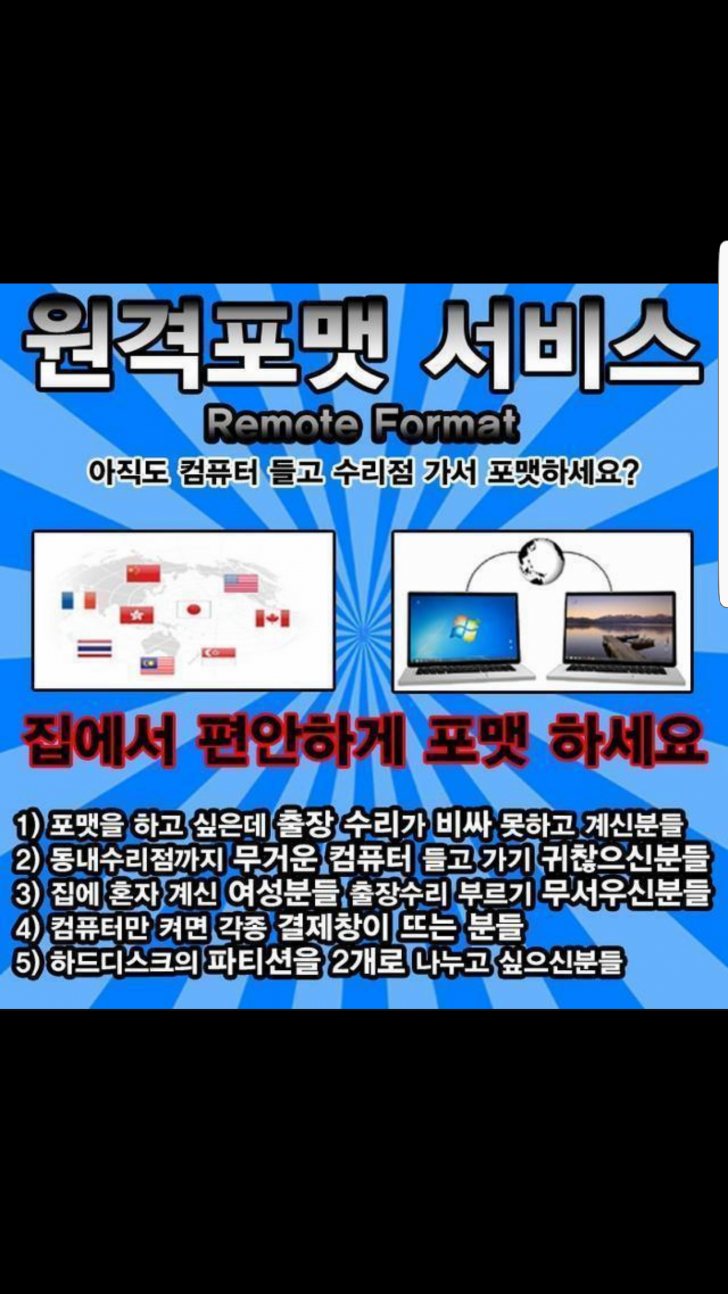 Win 윈도우 7.8.10 포맷 복구 오토캐드 포토샵 엑셀 오피스 USB최저가 Win 윈도우 7.8.10 포맷 복구 오토캐드 포토샵 엑셀 오피스 USB최저가