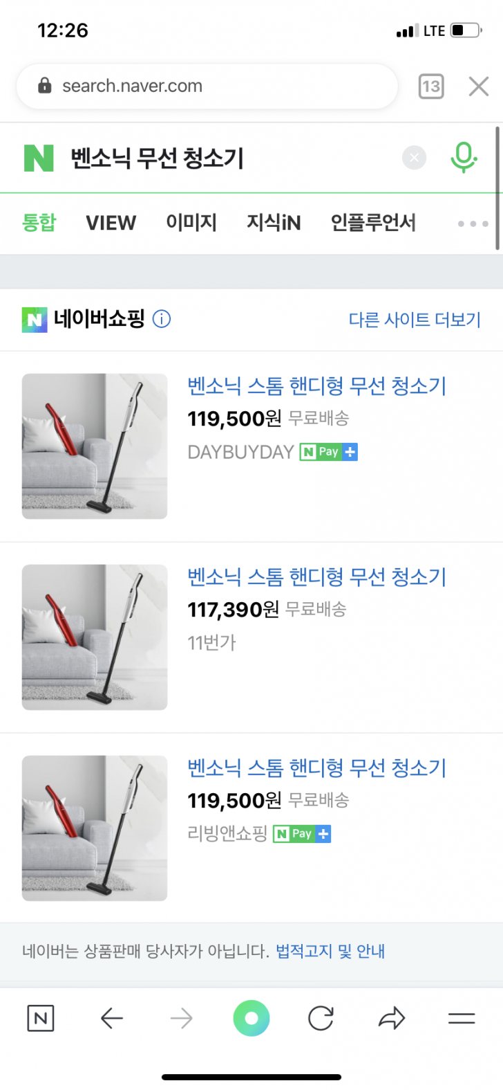 벤소닉 무선청소기 새거