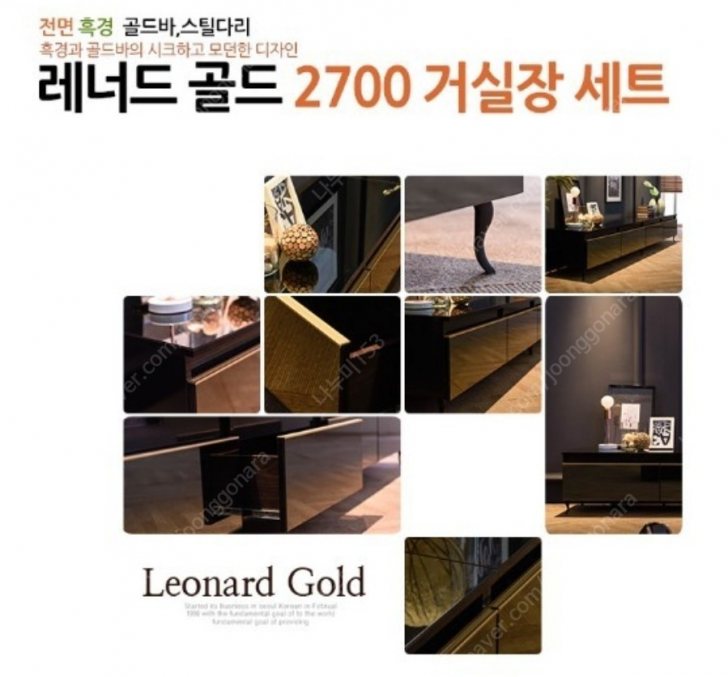 (개인) 레너드 거실장 세트 (개인) 레너드 거실장 세트