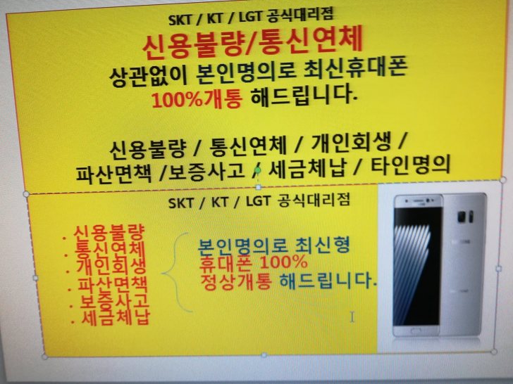 휴대폰 중고 판매 휴대폰 중고 판매