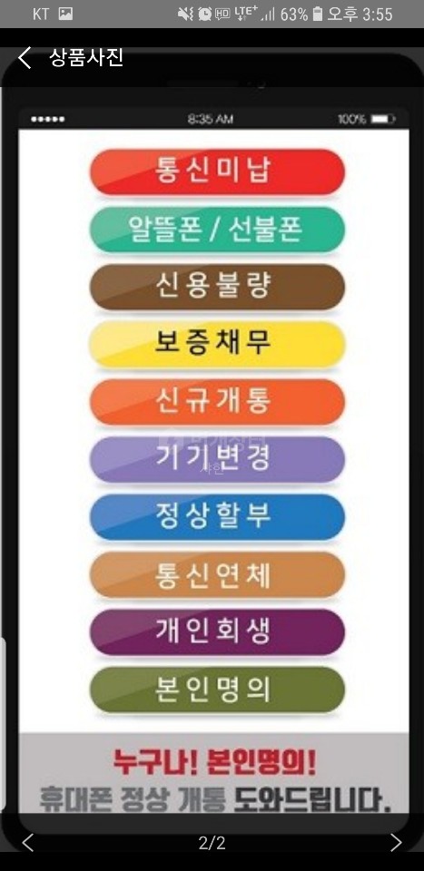 휴대폰 중고 판매 휴대폰 중고 판매