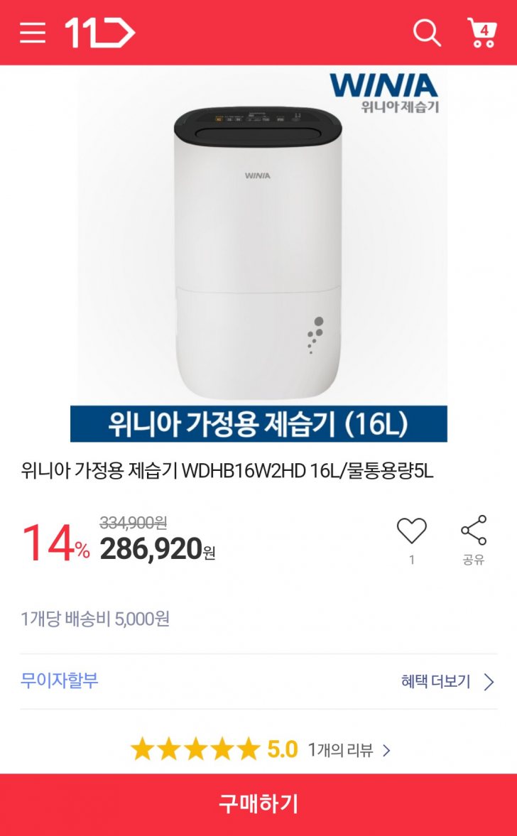 위니아제습기 16L 위니아제습기 16L