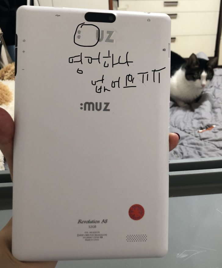 아이뮤즈a8 레볼루션 32GB