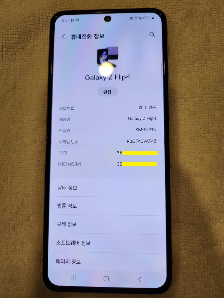 갤럭시 Z플립4 갤럭시 Z플립4
