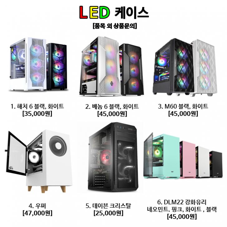모든사양 컴퓨터 판매합니다.