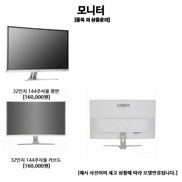 모든사양 컴퓨터 판매합니다.