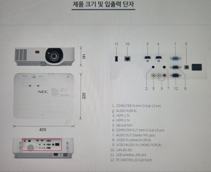 정품미개봉NEC PE523X 빔프로젝터