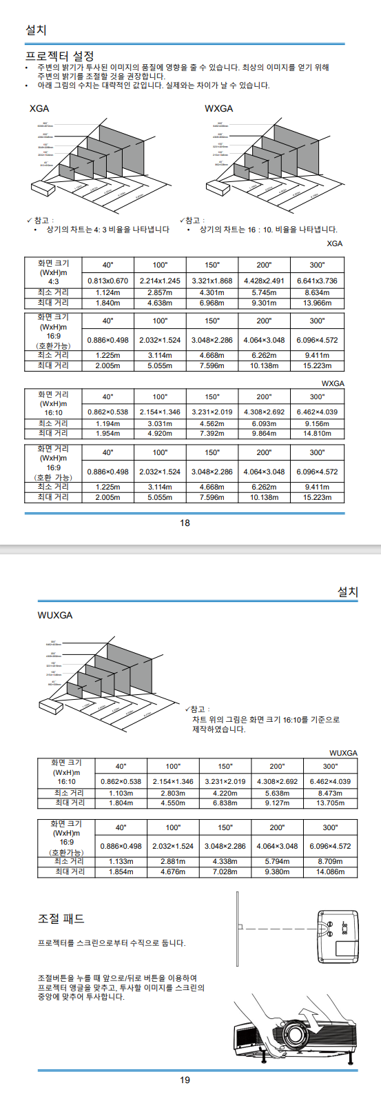 이펀 EL - C555W 빔프로젝터