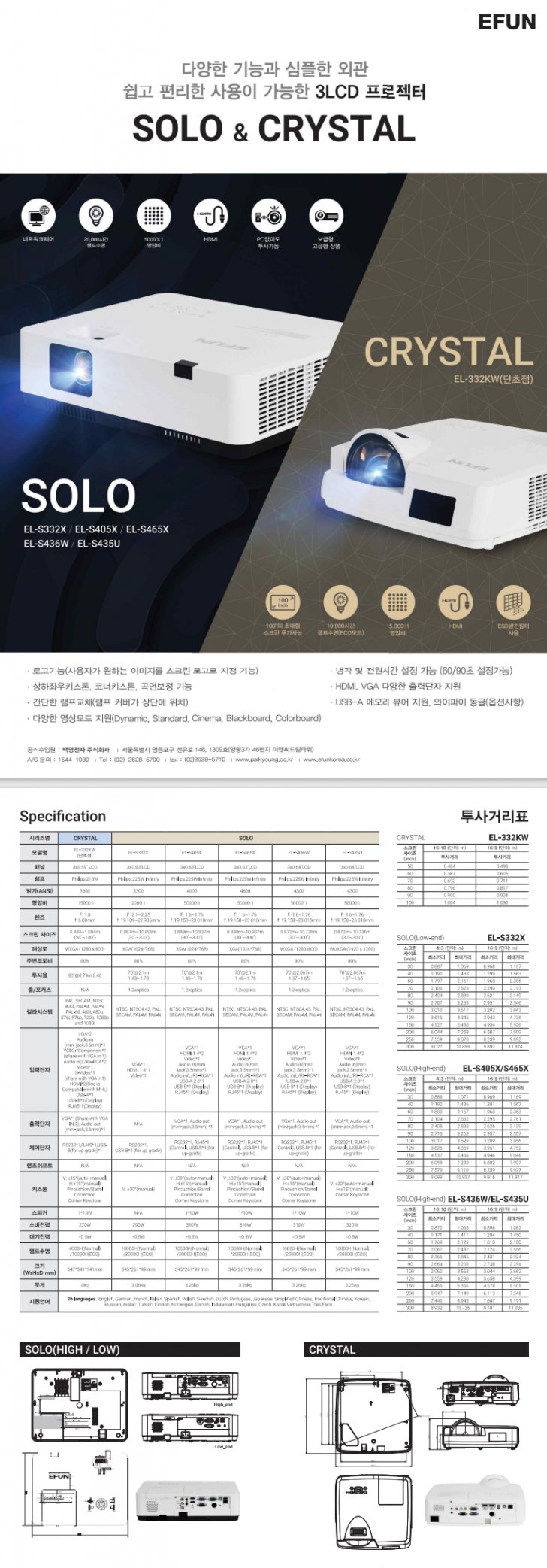 이펀 EL - S405X 빔프로젝터 미개봉