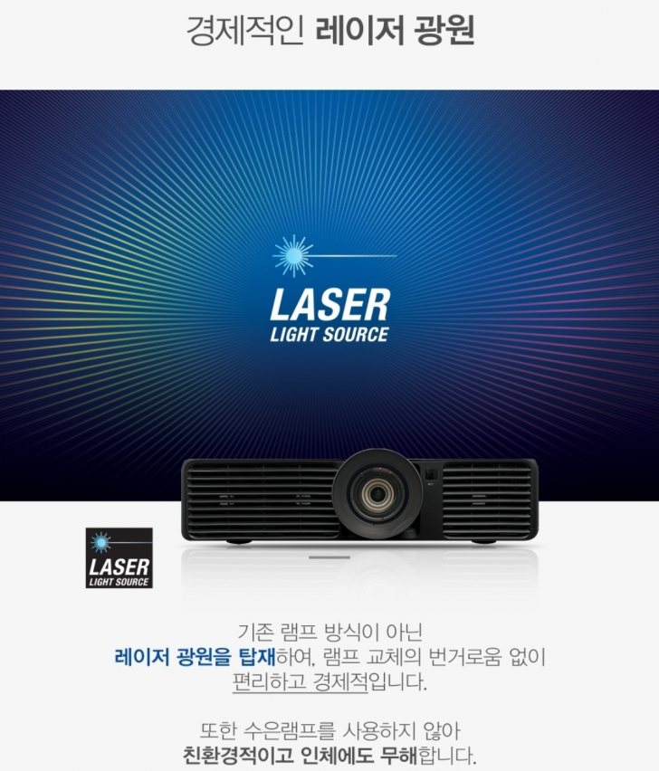 최신4K 레이저 풀HD 5천안시 아포트로닉스 AL - MH500E 빔프로젝터미개봉 최신4K 레이저 풀HD 5천안시 아포트로닉스 AL - MH500E 빔프로젝터미개봉