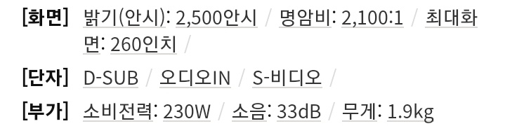 LG BX254 휴대용중고빔프로젝터