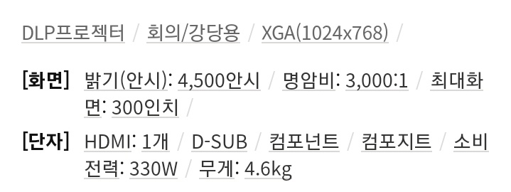 LG BB650 중고빔프로젝터