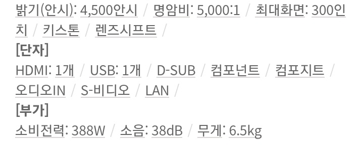 앱손 EB - 4550 중고빔프로젝터