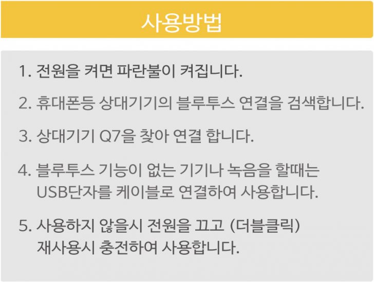 무선 블루투스 마이크+스피커 Q7