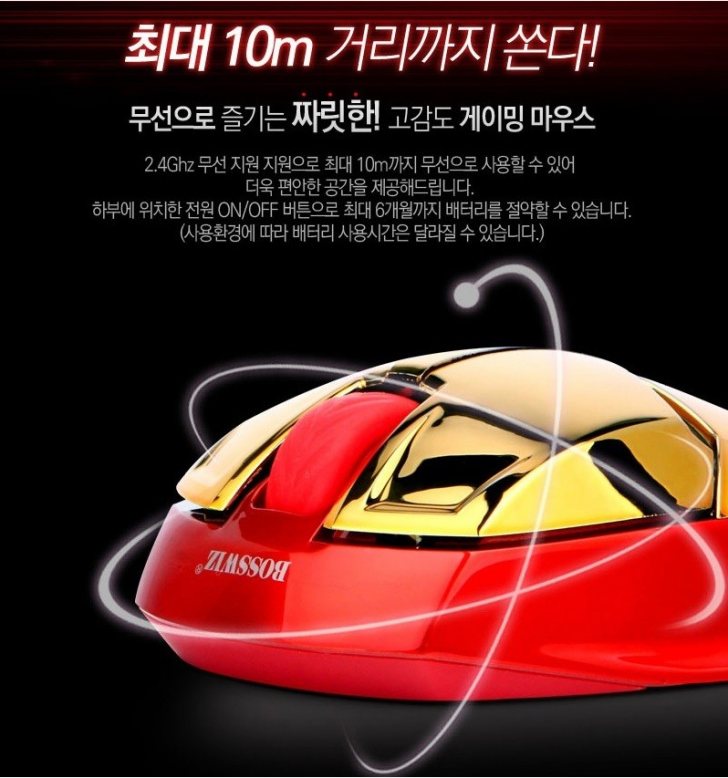 디자인 갑 아이언맨st 무선 마우스 저렴하게 팔아봐요~!!!