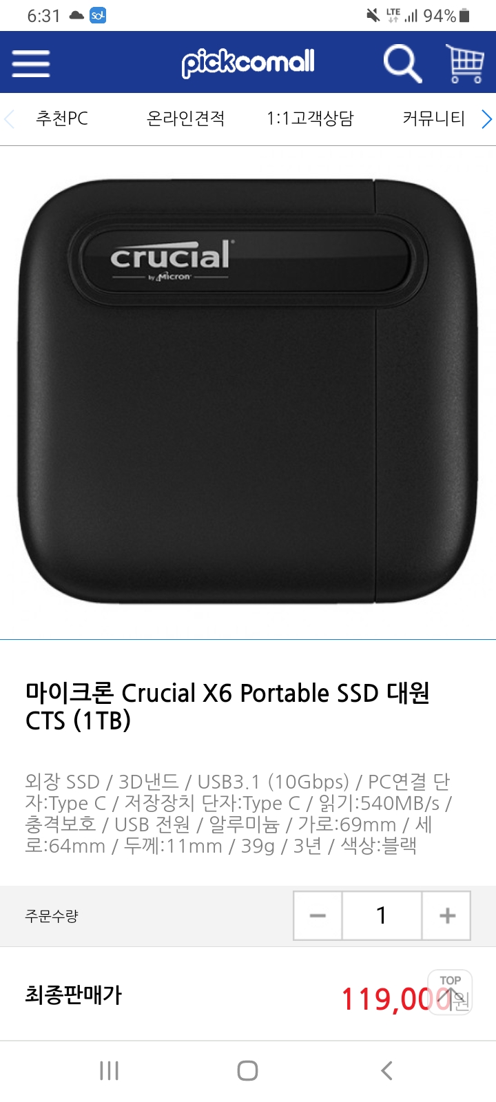 크루셜 외장 ssd 1TB 미개봉팝니다 싸게 7.5에급처 크루셜 외장 ssd 1TB 미개봉팝니다 싸게 7.5에급처