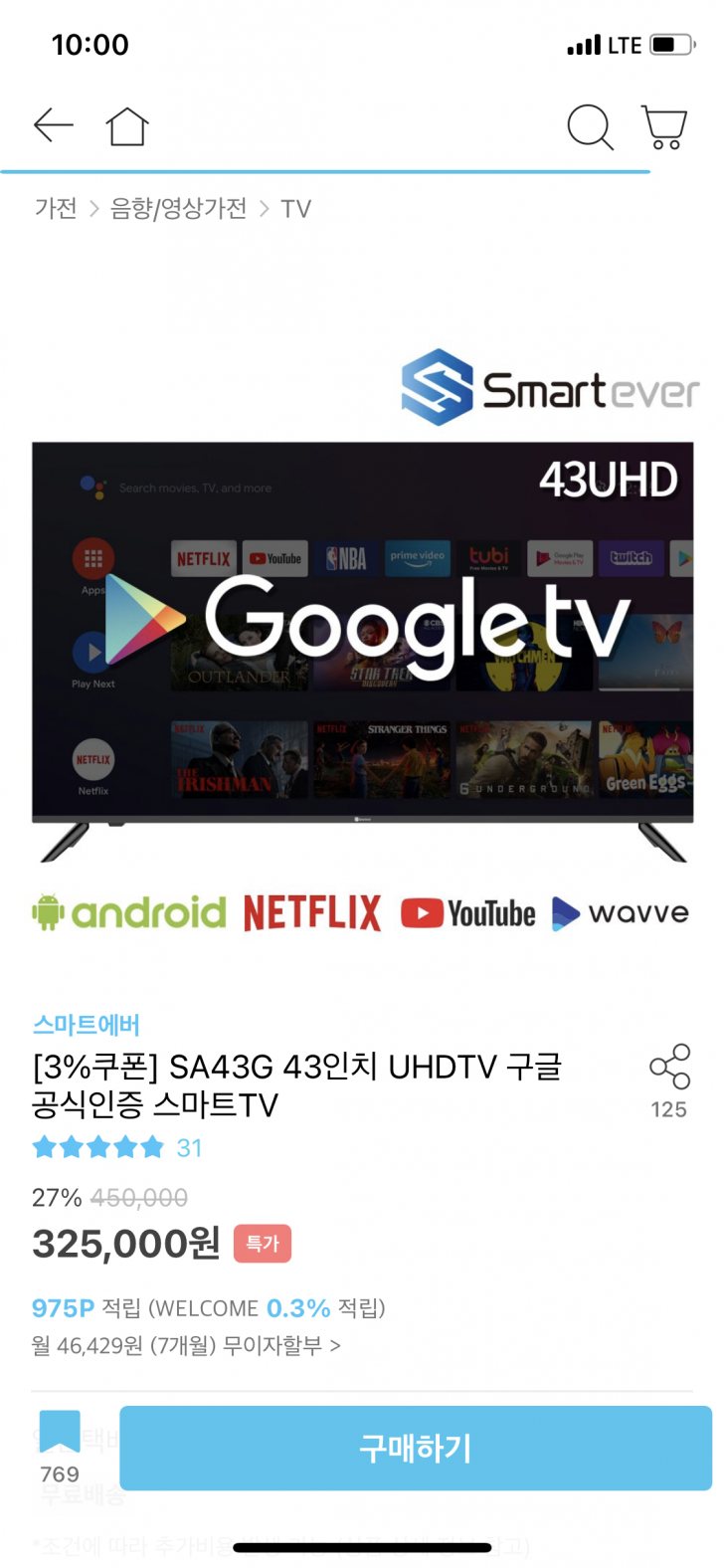 스마트에버 SA43G 43인치 UHD 구글 공식인증 스마트tv 스마트에버 SA43G 43인치 UHD 구글 공식인증 스마트tv