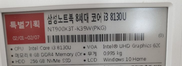 nt900x3t-k39w 삼섬 노트북9 always 13인치