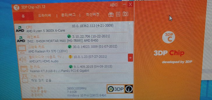 컴퓨터 본체만 판매(게임 설계 디자인모두가능) 컴퓨터 본체만 판매(게임 설계 디자인모두가능)