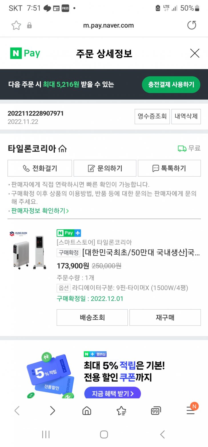 국산 흥신 9핀 라디에이터 정말 싸게 내놓습니다 국산 흥신 9핀 라디에이터 정말 싸게 내놓습니다