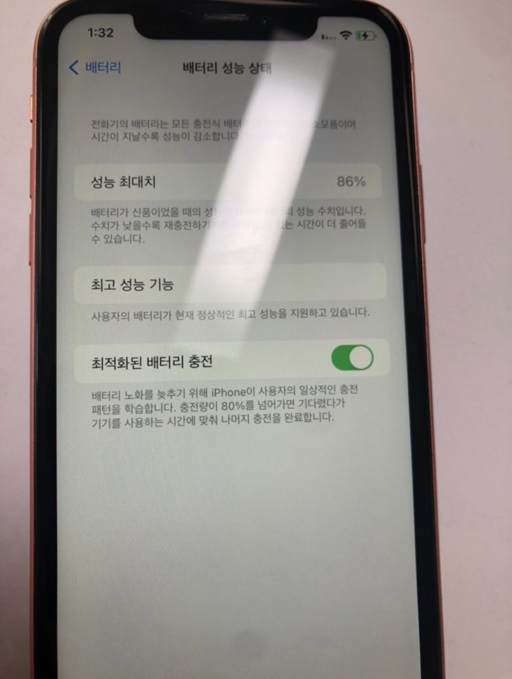 아이폰XR 128기가 코랄색 아이폰XR 128기가 코랄색