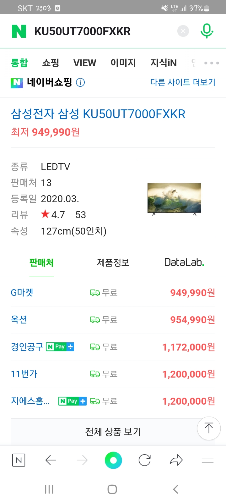 삼성 티비 ku50ut7000fxxr