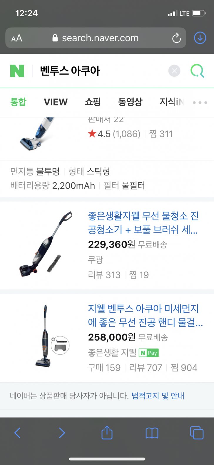 지웰 벤투스 아쿠아 무선 물청소 진공청소기 지웰 벤투스 아쿠아 무선 물청소 진공청소기