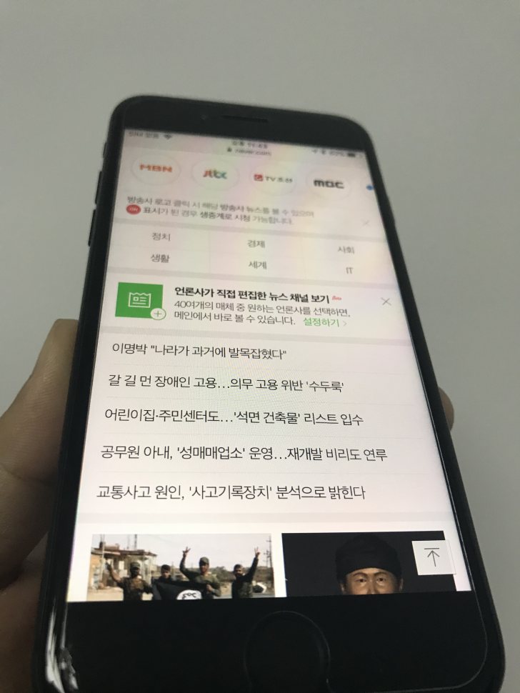 아이폰7 블랙