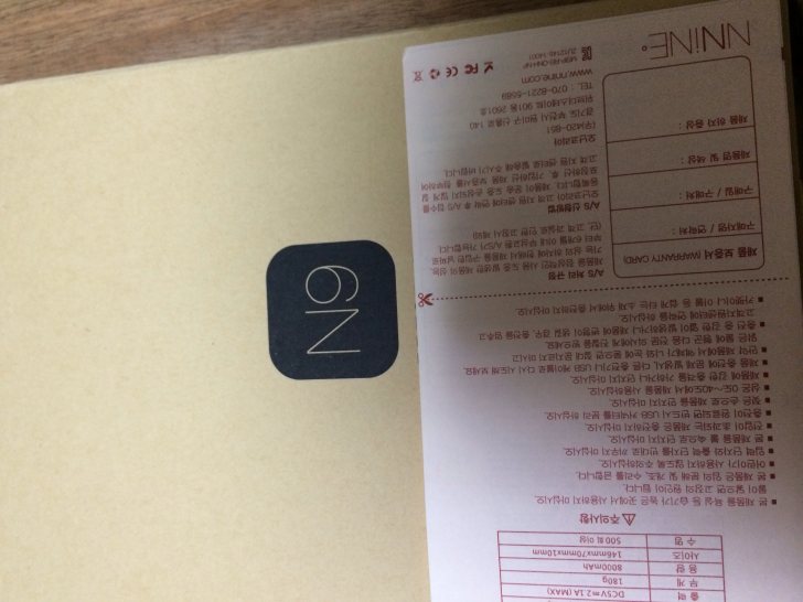 오난코리아 n9보조배터리 오난코리아 n9보조배터리