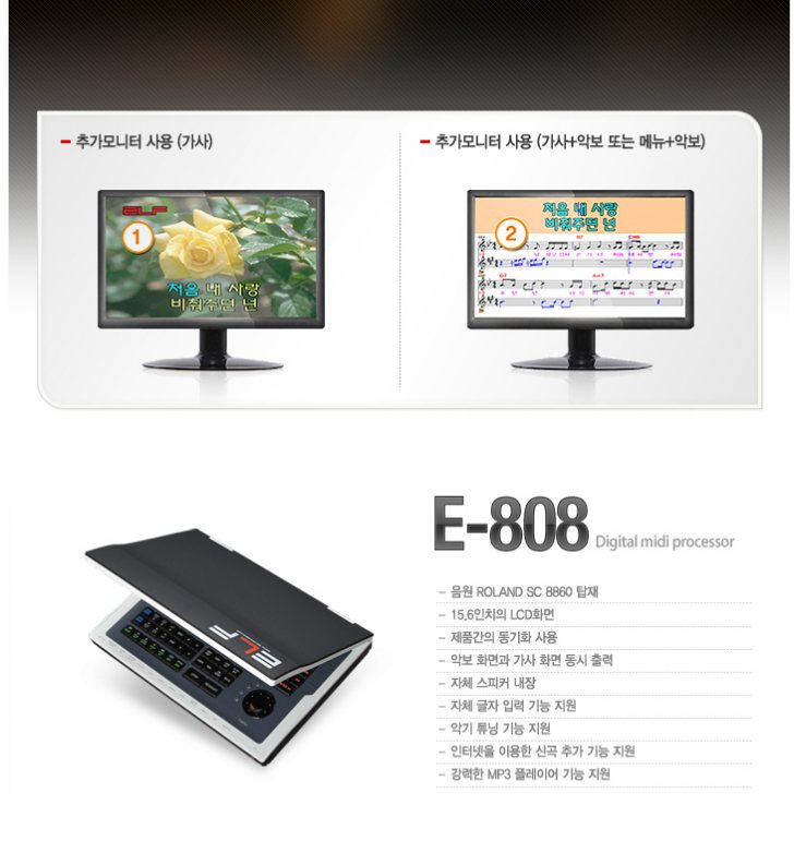 엘프808반주기
