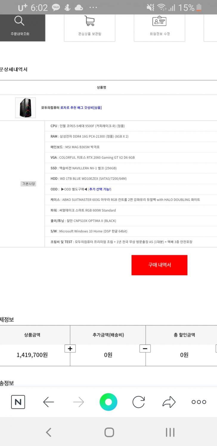 조립pc 싸게 급처합니다