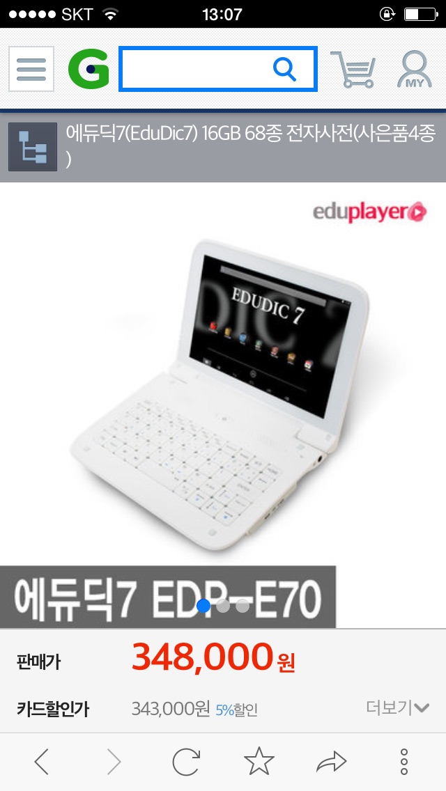 에듀플레이어 에듀딕7 에듀플레이어 에듀딕7