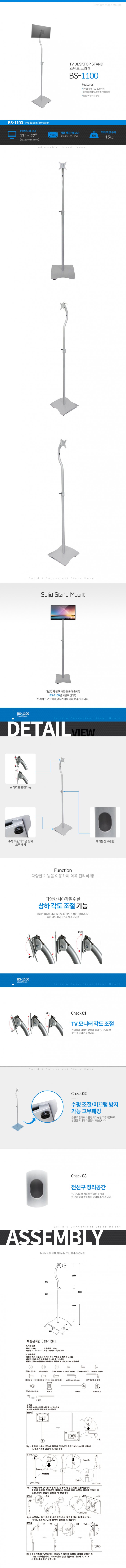27인치 모니터 TV스탠드 거치대 1100제품 27인치 모니터 TV스탠드 거치대 1100제품