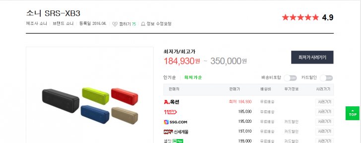 소니 블루투스 스피커 (미개봉) 소니 블루투스 스피커 (미개봉)
