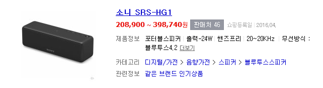 소니 블루투스 (미개봉)최저가 소니 블루투스 (미개봉)최저가