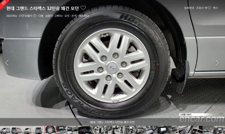 그랜드 스타렉스12인승 왜건 모던모델