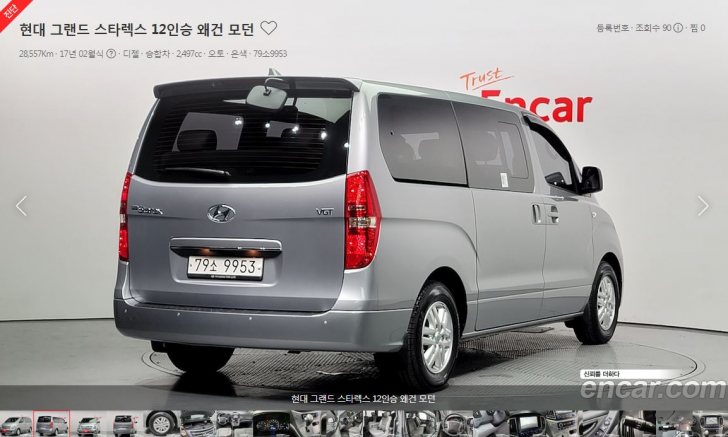 그랜드 스타렉스12인승 왜건 모던모델