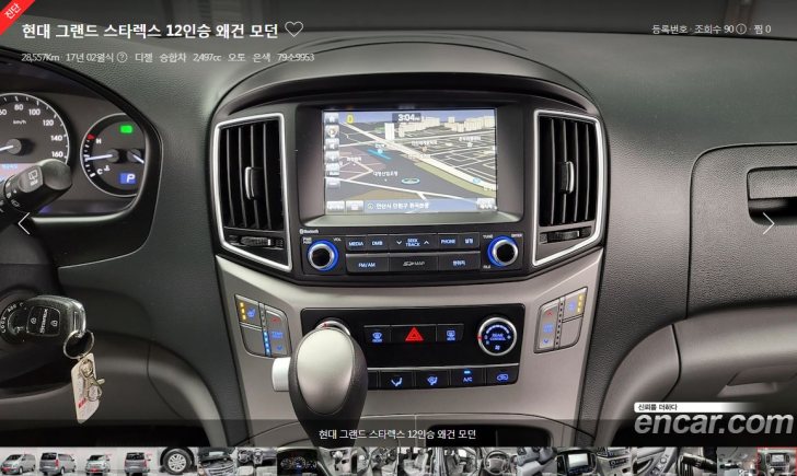 그랜드 스타렉스12인승 왜건 모던모델