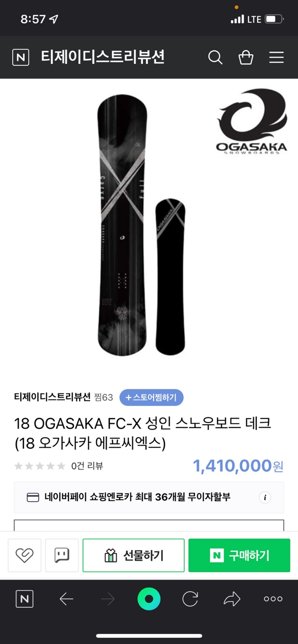 오가사카 스노우보드세트 (데크,바인딩,부츠-245) 오가사카 스노우보드세트 (데크,바인딩,부츠-245)