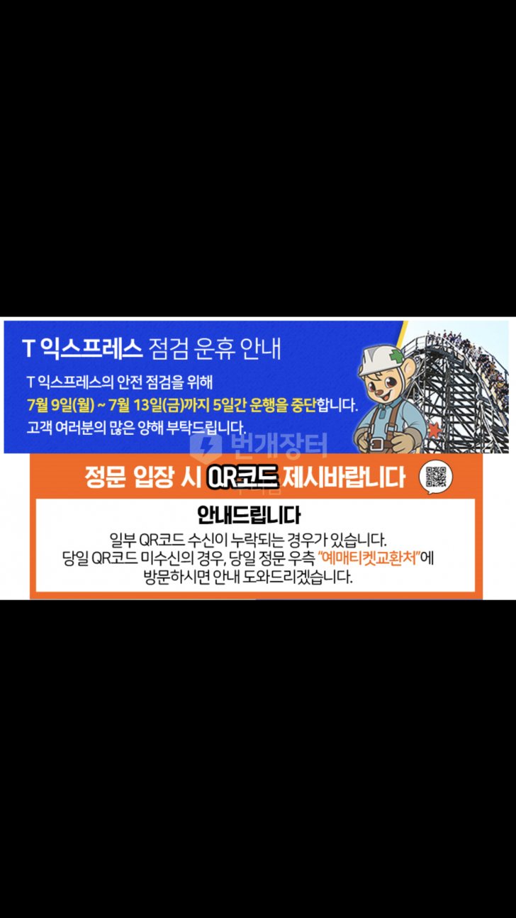 에버랜드 주중이용권 에버랜드 주중이용권