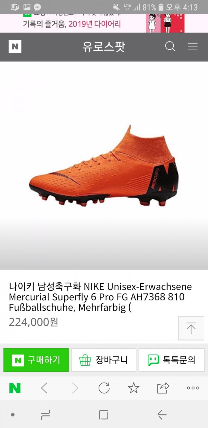 머큐리얼 슈퍼플라이6 프로 fg 265 머큐리얼 슈퍼플라이6 프로 fg 265