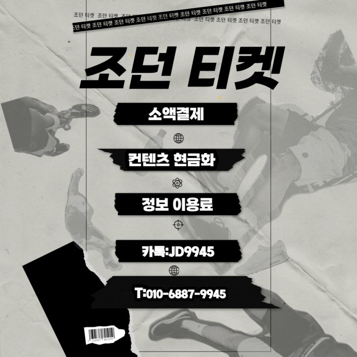 각종상품권매입 및 휴대폰소액결제현금화 각종상품권매입 및 휴대폰소액결제현금화