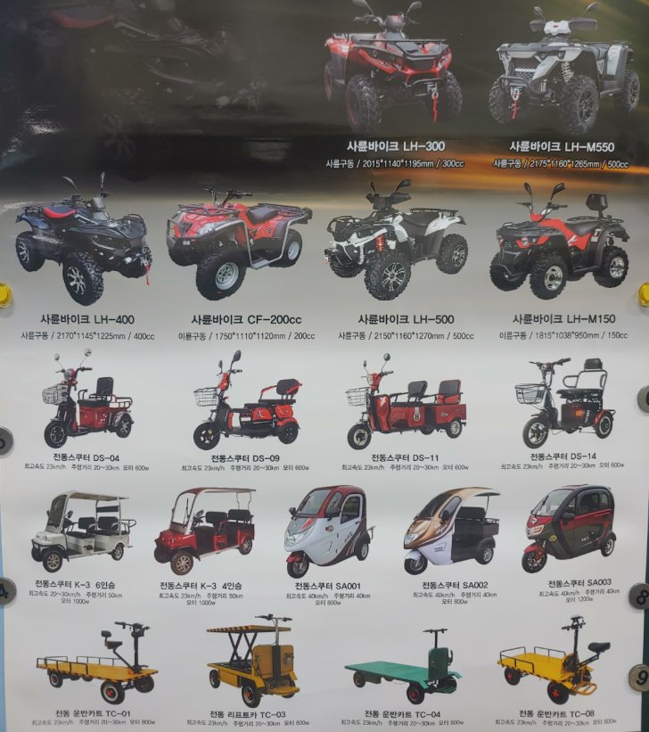 3륜 4륜 전기 전동 바이크 3륜 4륜 전기 전동 바이크