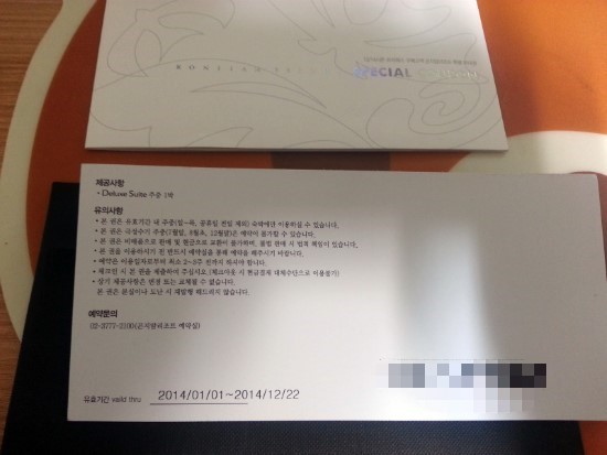 곤지암 리조트 콘도 평일 이용권 판매합니다. 곤지암 리조트 콘도 평일 이용권 판매합니다.