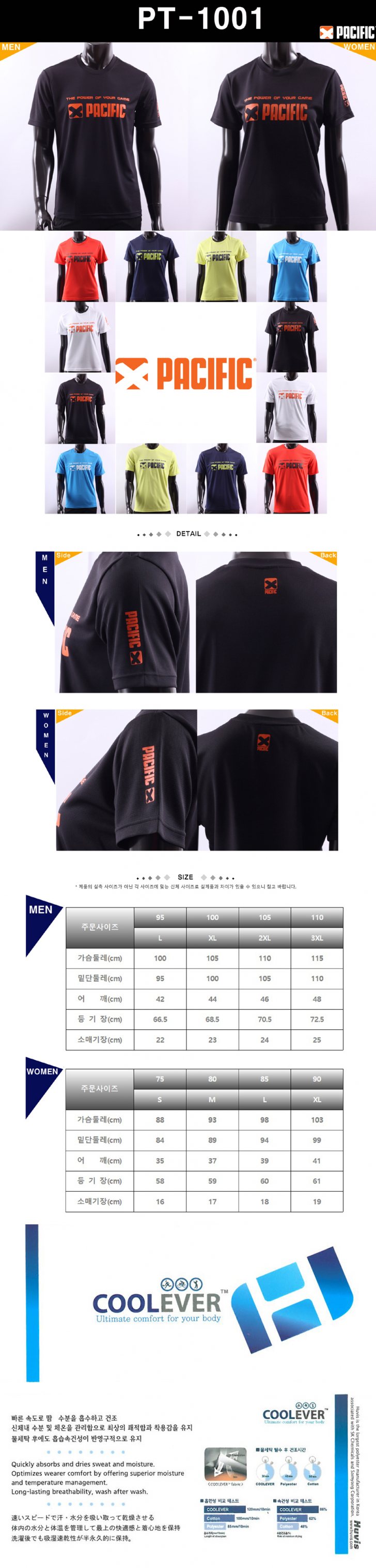 기능성 라운드 티 기능성 라운드 티