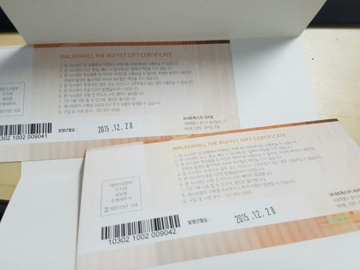 워커힐 더뷔페 상품권판매합니다~(2장) |