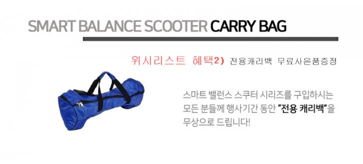 [SMART 전동휠]새제품 판매-저렴하고 가성비있어요!!