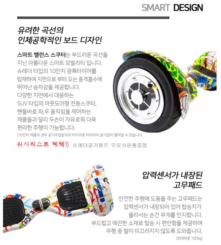 [SMART 전동휠]새제품 판매-저렴하고 가성비있어요!!